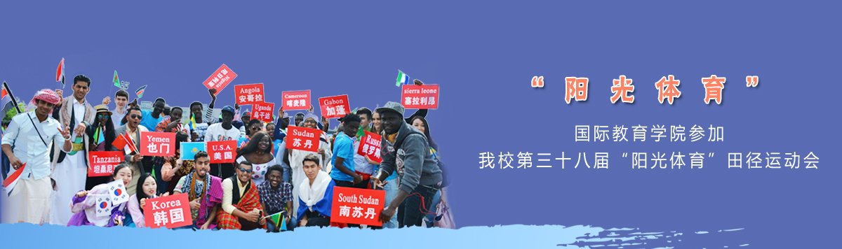 活动伊始