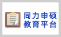 培训业务联系方式：
