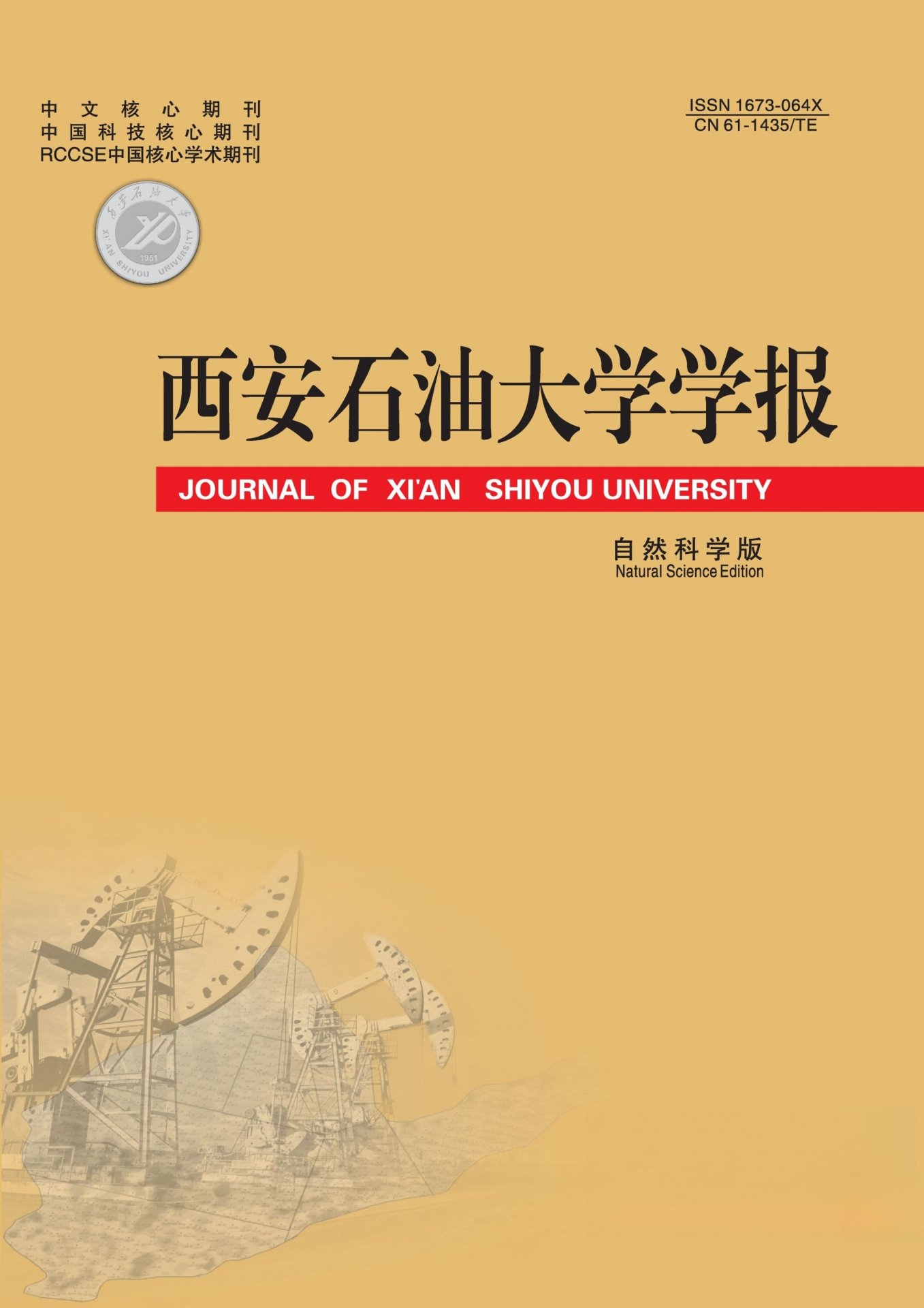 信息化建设与管理处