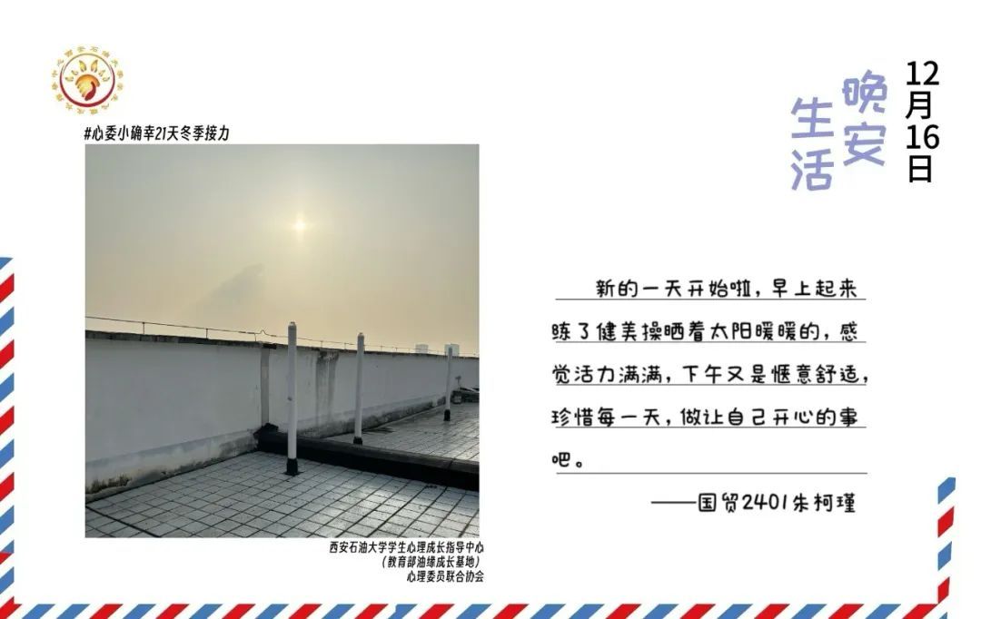 天天赢app下载使用方法心理成长指导