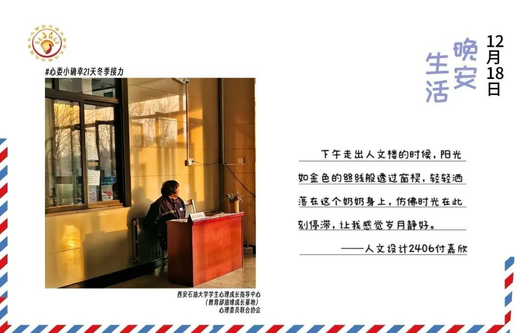 沙入人心——宿舍团体沙盘游戏