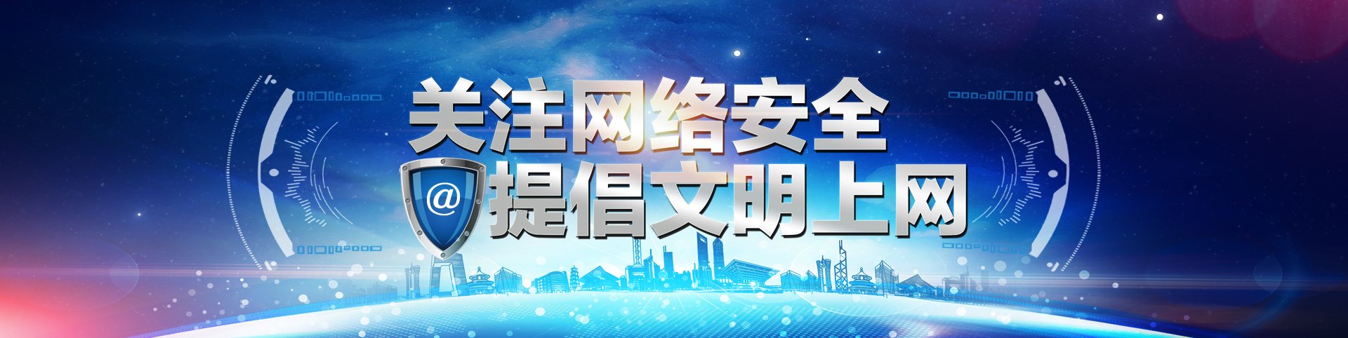 一、移动校园APP