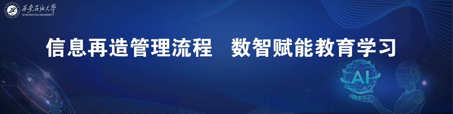 移动校园APP